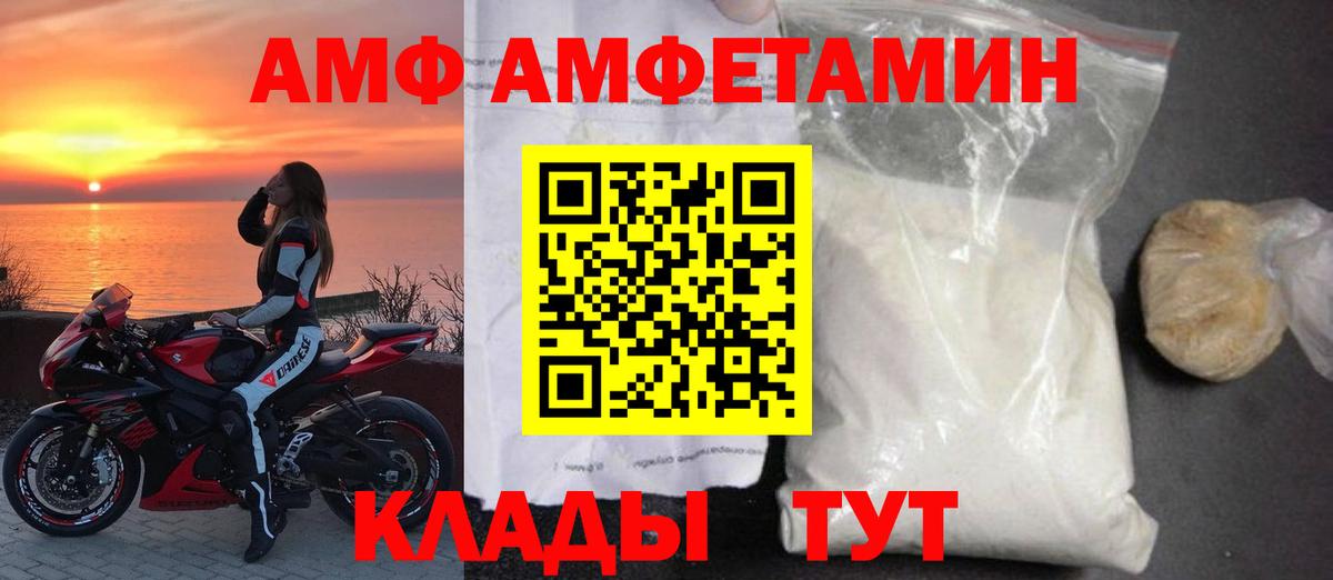 Amphetamine VHQ Нурлат