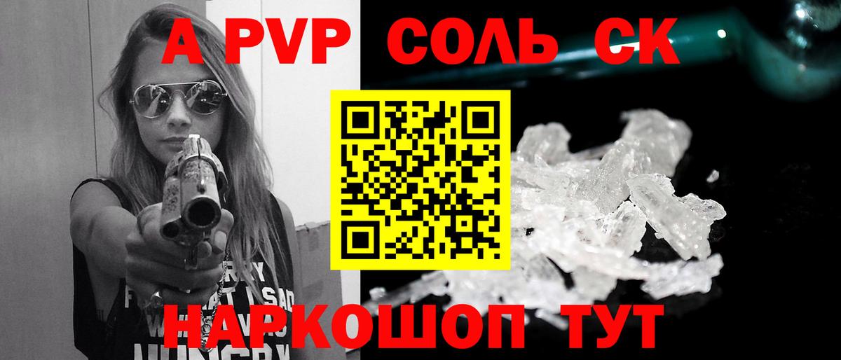 Alpha-PVP СК  Alpha-PVP VHQ  А ПВП  Нурлат  A PVP крисы CK  Вход с VPN 