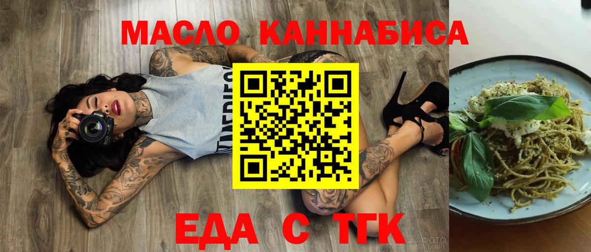 Нурлат  Еда ТГК марихуана  Вход с VPN 