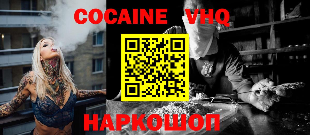 COCAIN 99%  Вход с VPN  Нурлат  Cocaine  КОКАИН Перу 