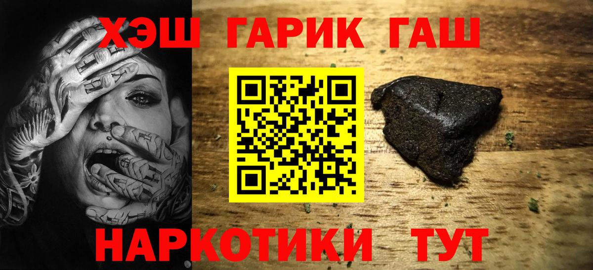 ГАШИШ хэш  Гашиш Premium  ГАШИШ  Вход с VPN  Нурлат 