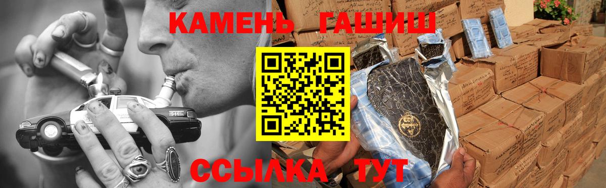 Гашиш гарик Нурлат