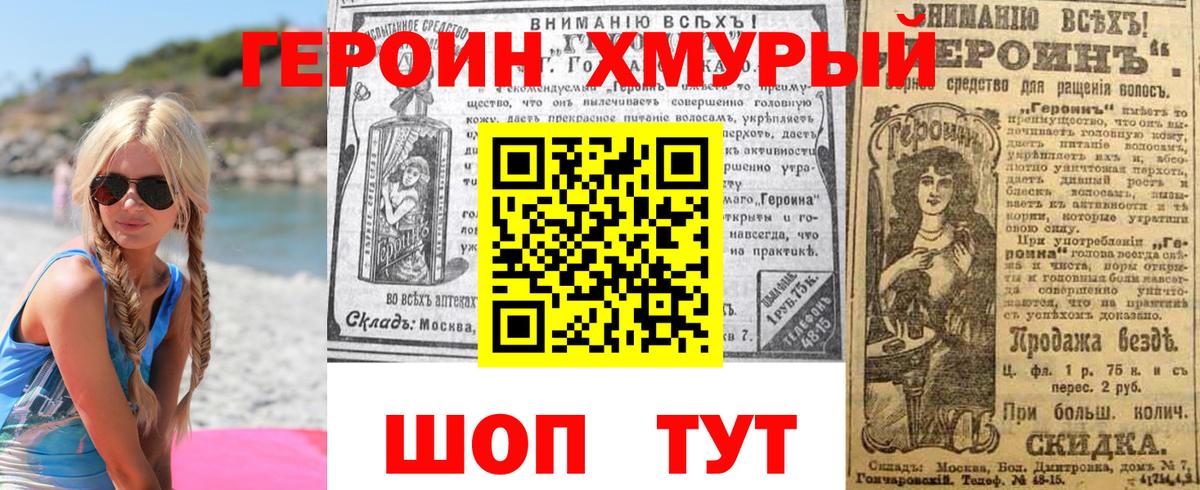 Героин гречка Нурлат