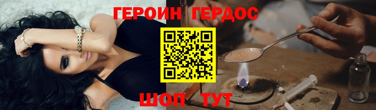 Нурлат  ГЕРОИН  Вход с VPN  Героин Афган 