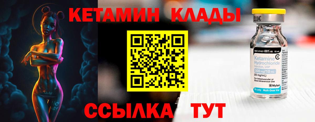 КЕТАМИН VHQ  КЕТАМИН ketamine  blacksprut ссылки  Нурлат  Вход с VPN 