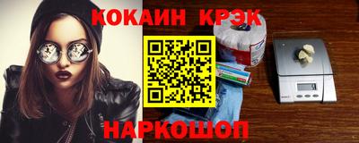 кристаллы Ставрополь