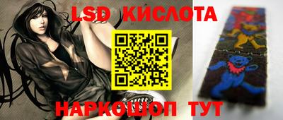 марки lsd Старая Купавна