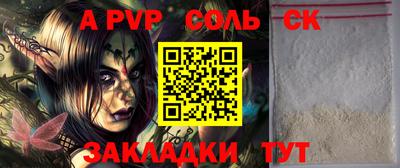 кристаллы Ставрополь