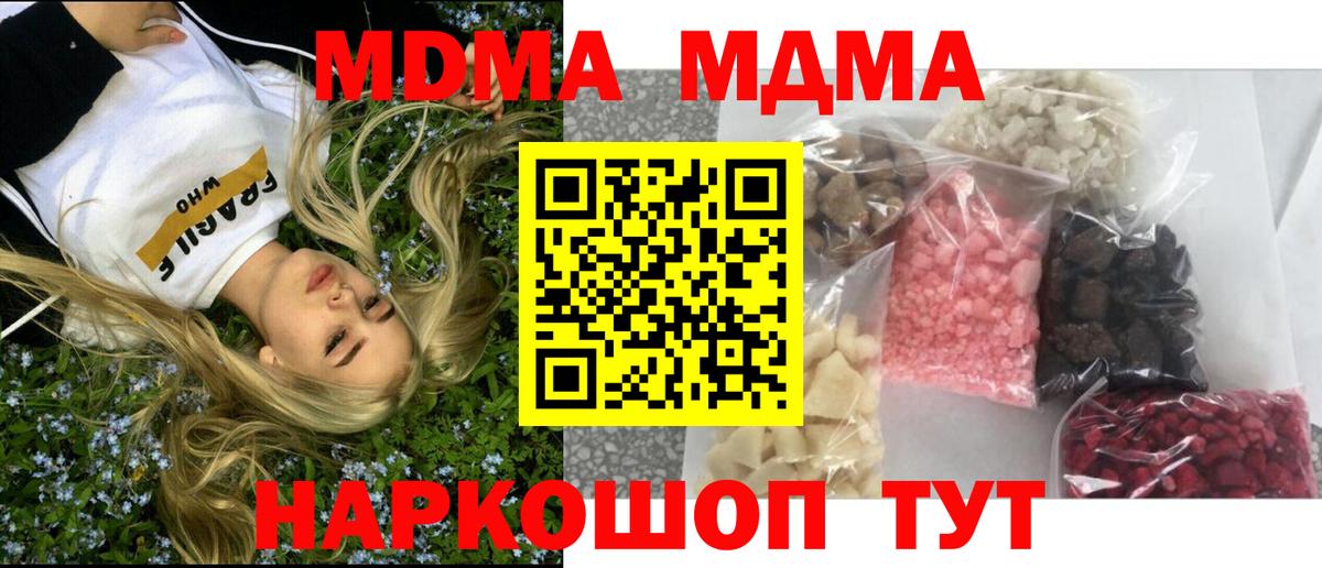 МДМА кристаллы Нурлат