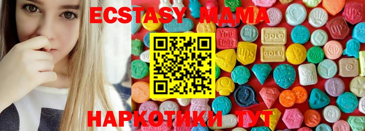 МДМА молли  МДМА  MDMA молли  Нурлат  Вход с VPN 