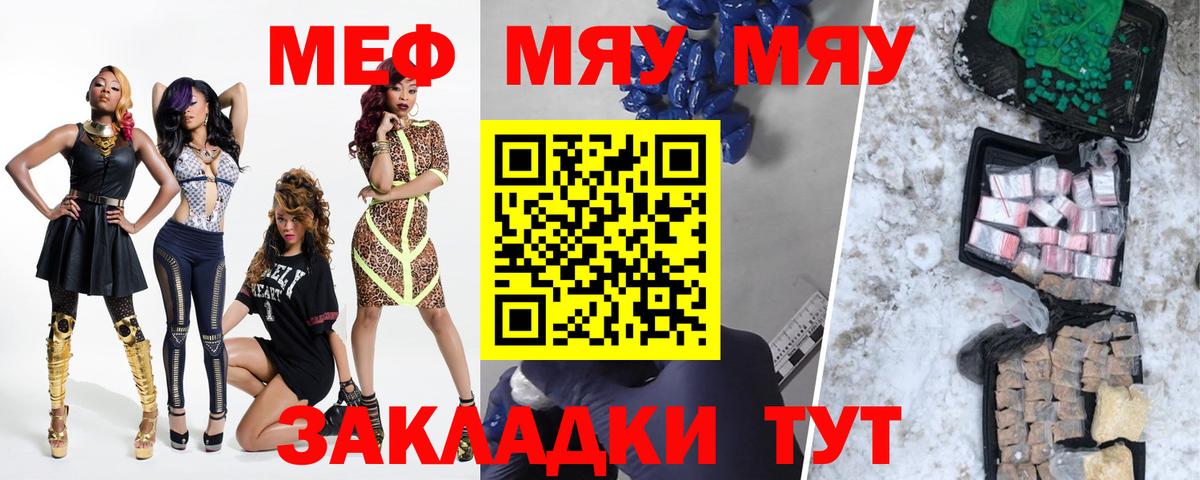 МЕФ  Вход с VPN  МЕФ  Нурлат  Мефедрон VHQ  МЯУ-МЯУ mephedrone 