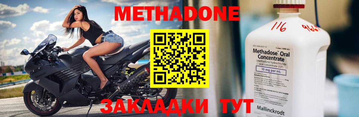 mega   Вход с VPN  МЕТАДОН мёд  Нурлат  Метадон кристалл 