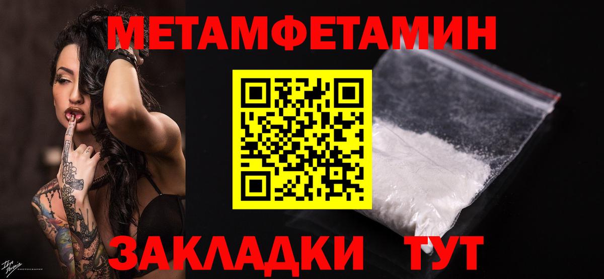 МЕТАМФЕТАМИН Methamphetamine  МЕТАМФЕТАМИН Methamphetamine  Нурлат  Вход с VPN 