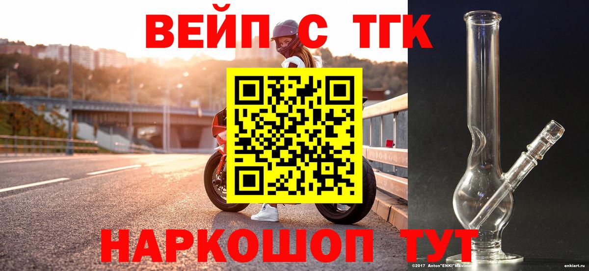 ТГК THC oil Нурлат